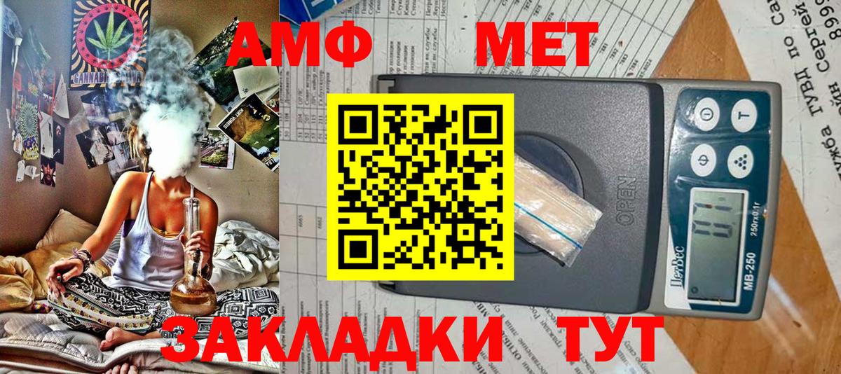 Amphetamine  Amphetamine Premium  Вход с VPN  Великий Устюг 
