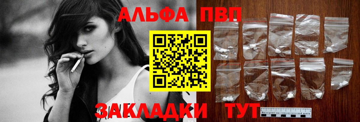 А ПВП кристаллы  Вход с VPN  Великий Устюг  A PVP СК 