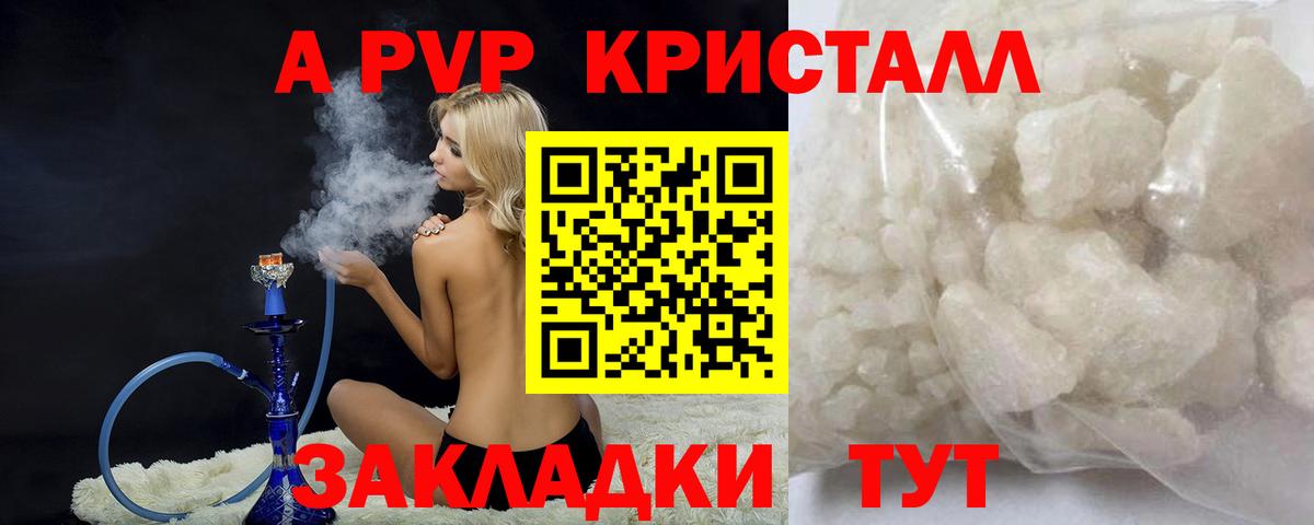 Alpha-PVP мука Великий Устюг