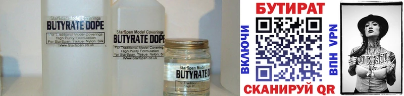 купить наркотик  Великий Устюг  БУТИРАТ GHB 