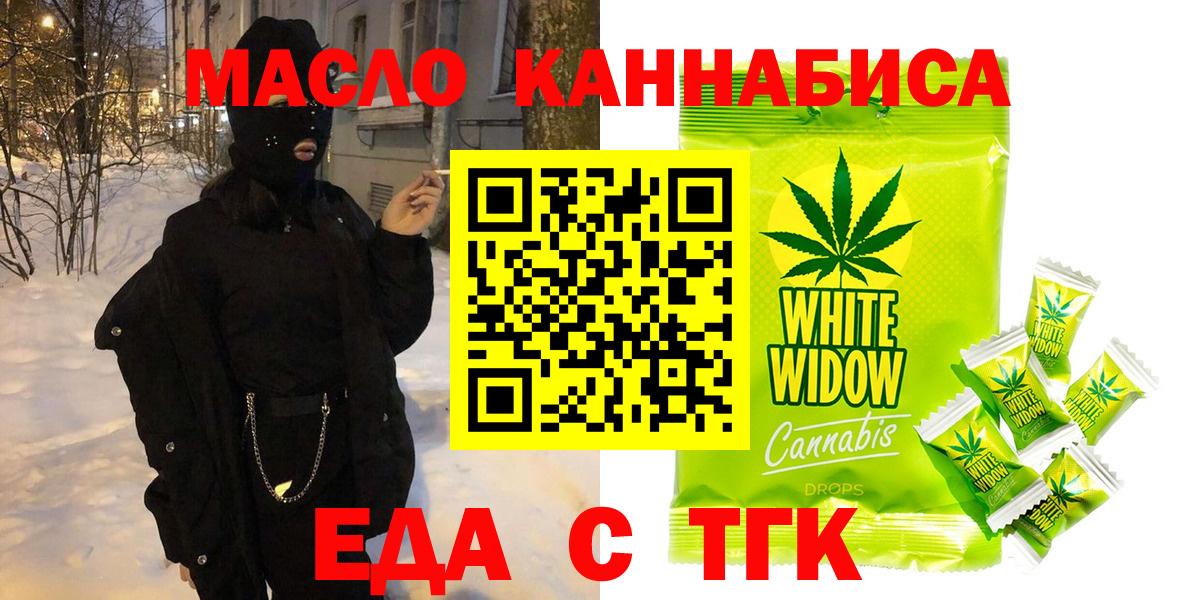 Великий Устюг  Еда ТГК конопля  Вход с VPN 