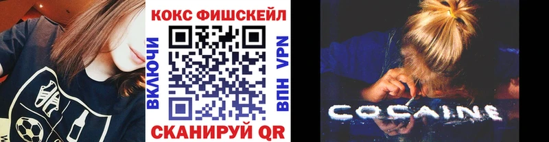 маркетплейс Telegram  Великий Устюг  Cocaine Fish Scale 