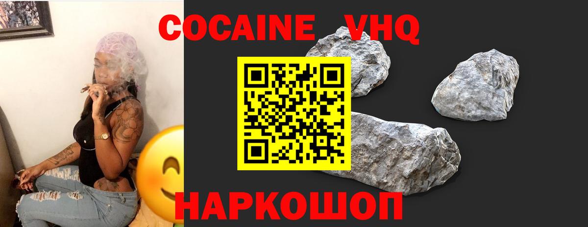 COCAIN  Вход с VPN  Великий Устюг  COCAIN Боливия  Cocaine Columbia 