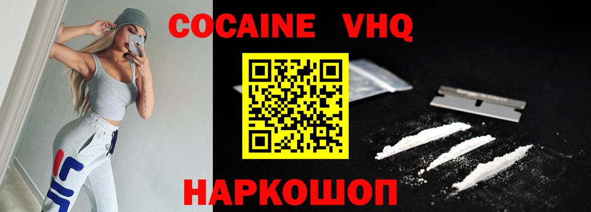 КОКАИН Колумбийский Великий Устюг