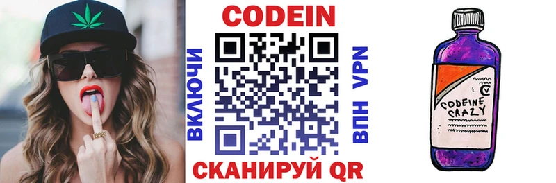 гидра рабочий сайт Великий Устюг Кодеин напиток Lean (лин)
