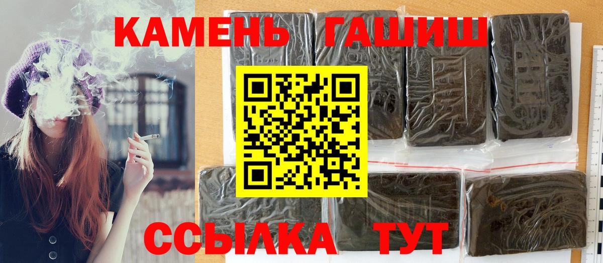 наркотики  Вход с VPN  Великий Устюг  Гашиш hashish 