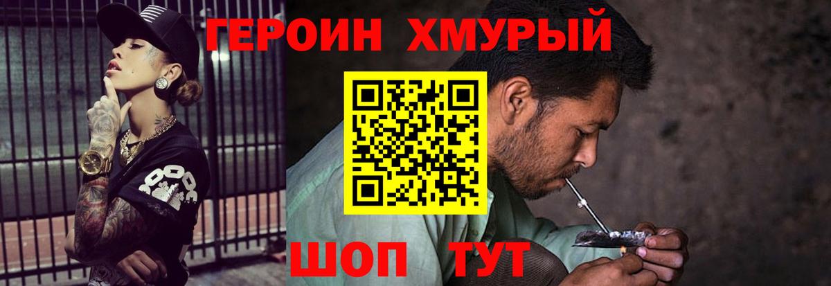 ГЕРОИН Афган  Вход с VPN  ГЕРОИН  Великий Устюг 