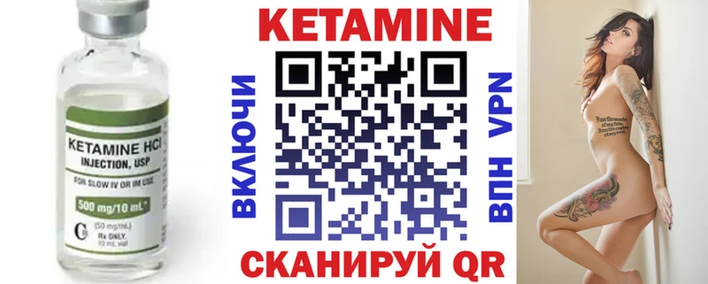 Кетамин ketamine  Великий Устюг 