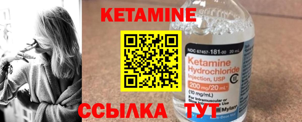 КЕТАМИН VHQ  Кетамин VHQ  Великий Устюг  Вход с VPN 