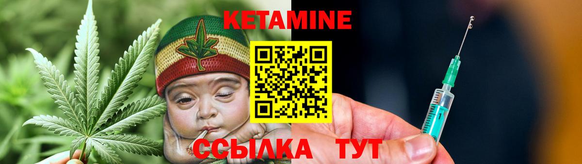 КЕТАМИН VHQ Великий Устюг
