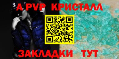 соль курить ск Апшеронск