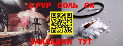 соль курить ск Апшеронск