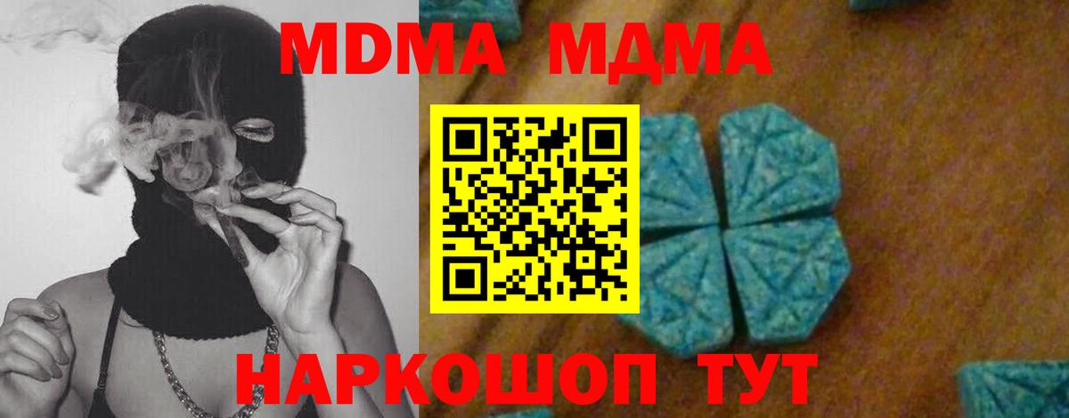 MDMA  МДМА молли  MDMA молли  Вход с VPN  Великий Устюг 
