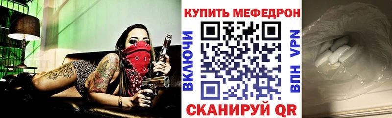 где можно купить наркотик Великий Устюг МЯУ-МЯУ mephedrone