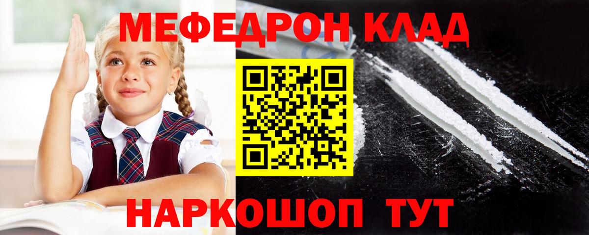 Великий Устюг  Мефедрон  Вход с VPN  Меф кристаллы  как найти наркотики  МЕФ 