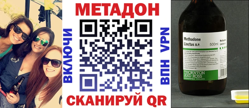площадка наркотические препараты Великий Устюг МЕТАДОН белоснежный где найти наркотики