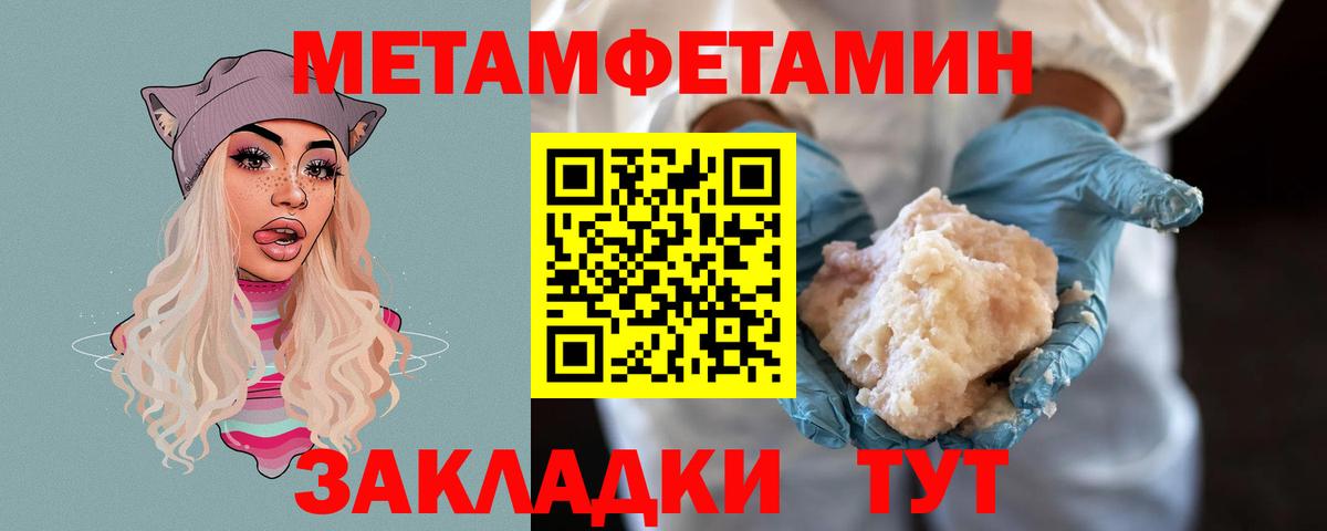 Метамфетамин витя  Вход с VPN  Великий Устюг 