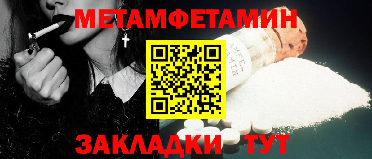 Первитин мет Великий Устюг