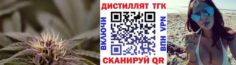 Дистиллят ТГК концентрат где найти ссылка на мегу маркетплейс Великий Устюг