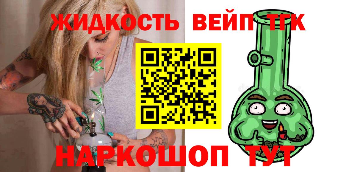 ТГК вейп  ссылка на мегу рабочий сайт  Великий Устюг  Вход с VPN  ТГК Wax  закладки 