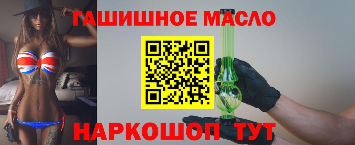 ТГК THC oil Великий Устюг
